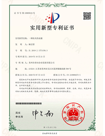 實用新型專利證書