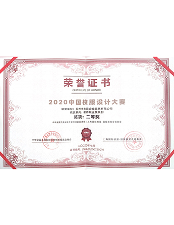 2020年設計大賽三等獎